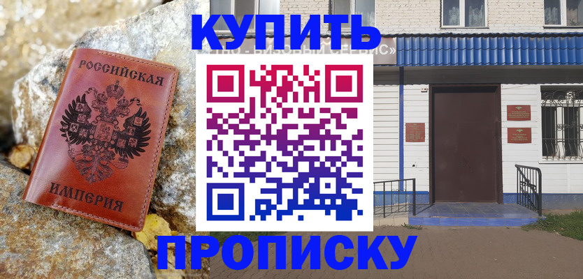 временная регистрация 2025 в Апрелевке