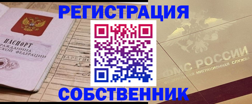 прописка поиск в Апрелевке