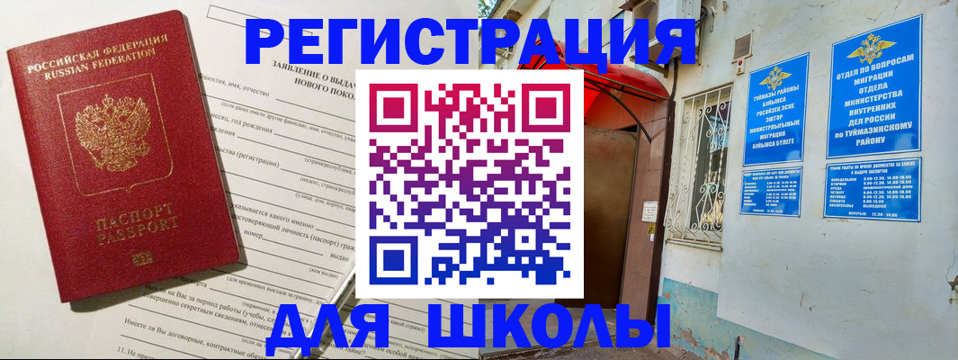 временная регистрация купить в Апрелевке