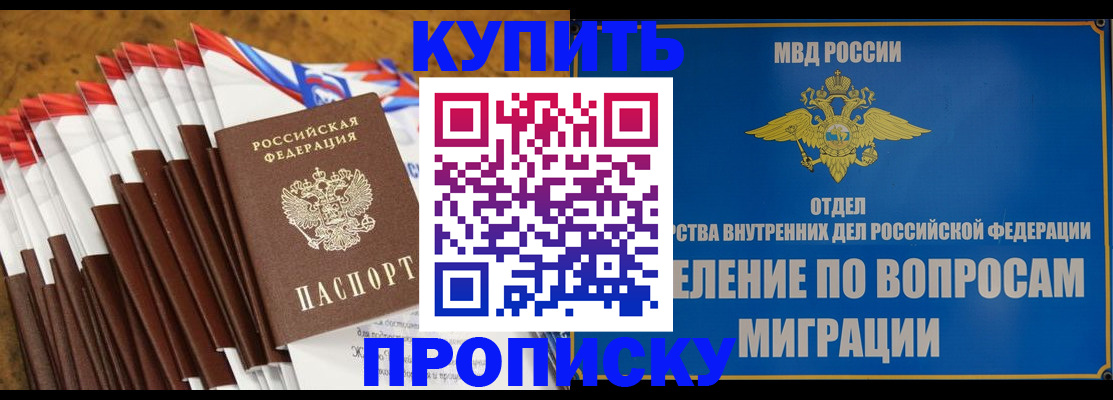 прописка для кредита в Апрелевке